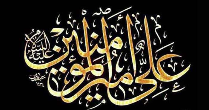 فضیلت روز جمعه از نظر امیرالمؤمنین