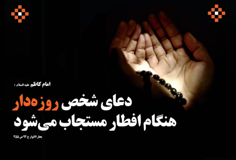 دعای افطار