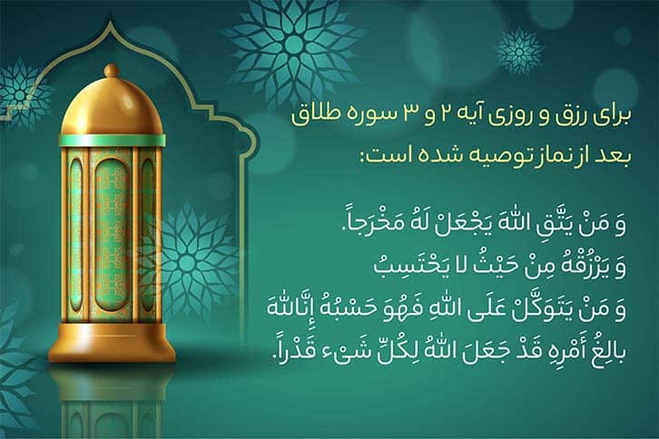 دعای رزق و روزی قوی و فوری