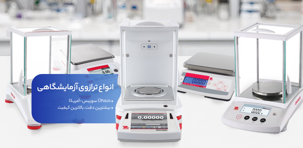 فهرست کامل تجهیزات آزمایشگاهی و کاربرد هر کدام