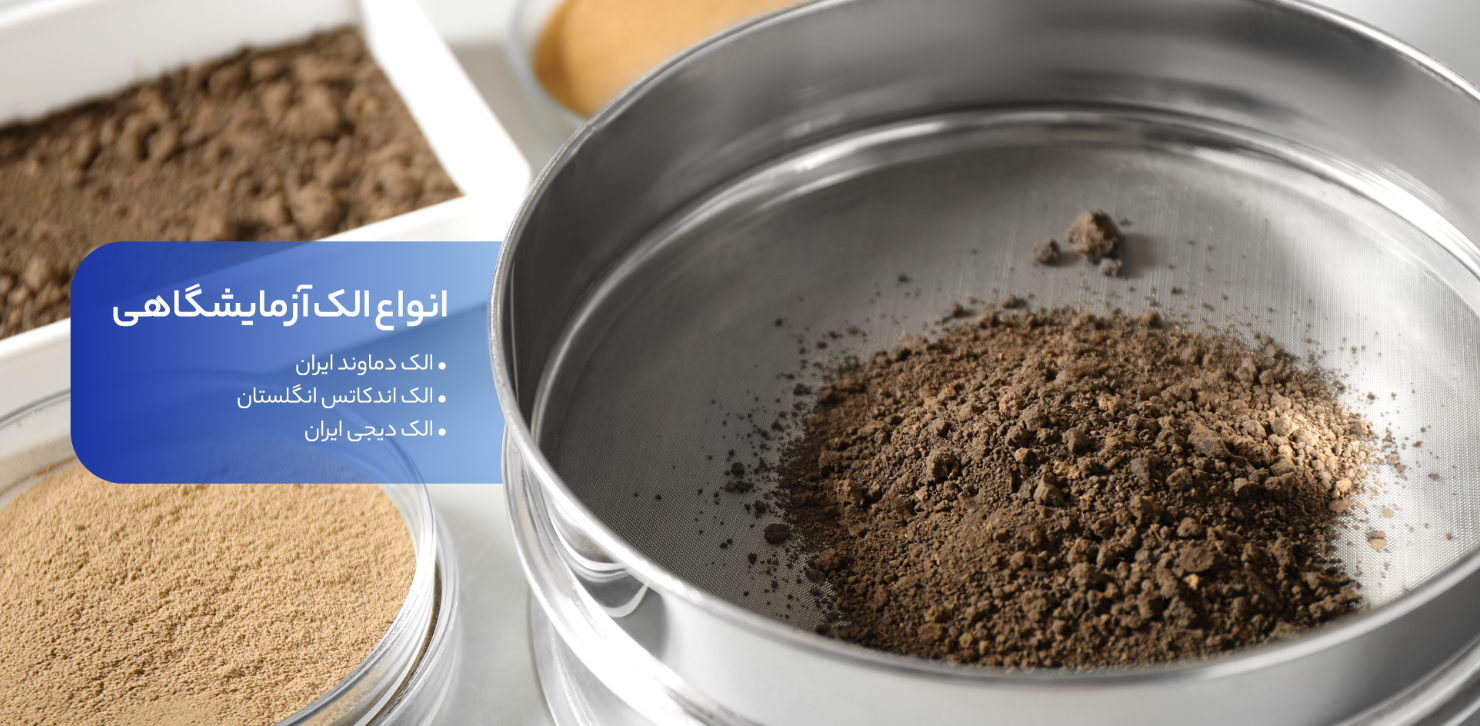 فهرست کامل تجهیزات آزمایشگاهی و کاربرد هر کدام